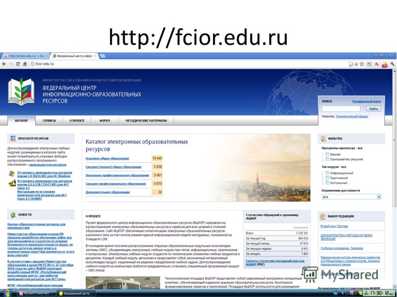 http://fcior.edu.ru
