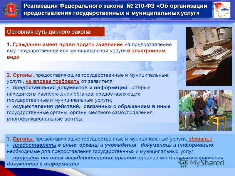 Реализация федерального закона об организации предоставления услуг Как продать квартиру, купленную на материнский капитал