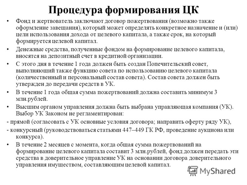 Договор доверительного управления по конкурсу Договор доверительного управления по конкурсу