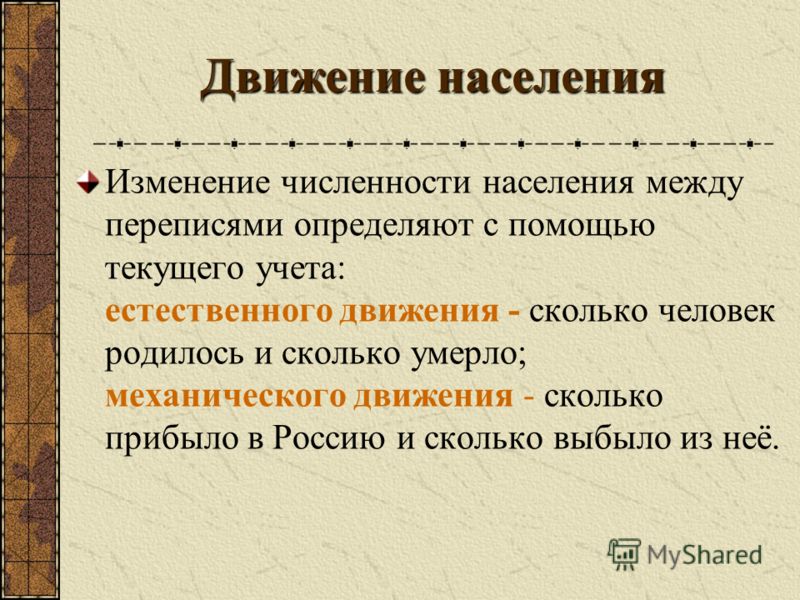 Традиционный тип семьи Традиционный тип семьи