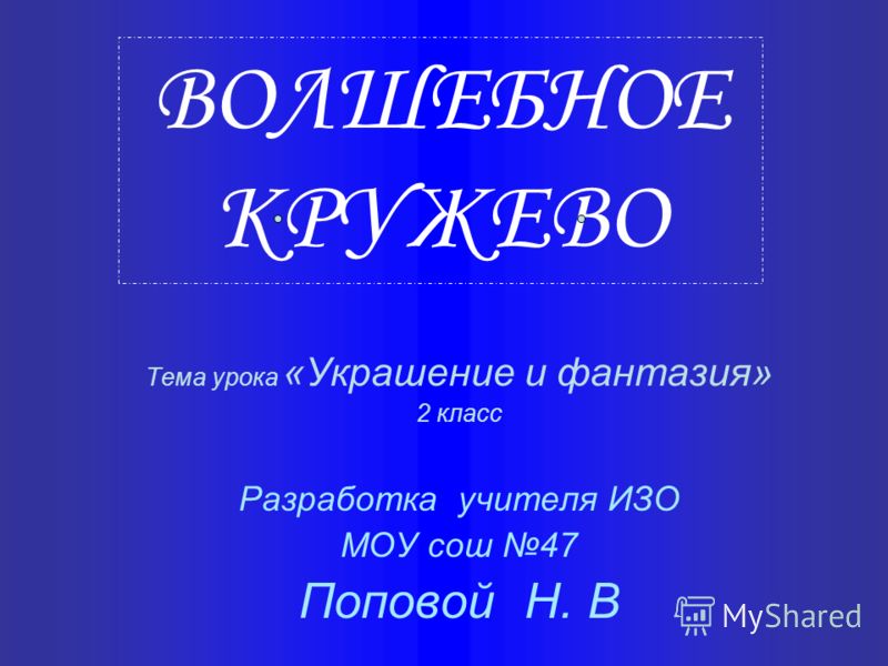 Презентация по рисованию на тему зима 3 класс
