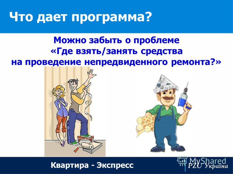 программа экспресс похудения программа экспресс похудения
