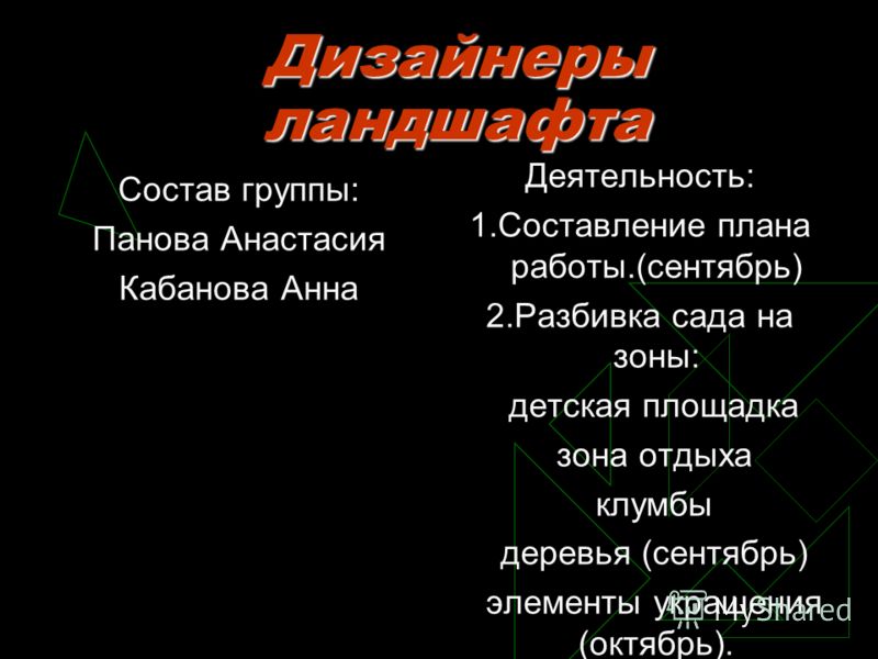 http://images.myshared.ru/4/77177/slide_7.jpg