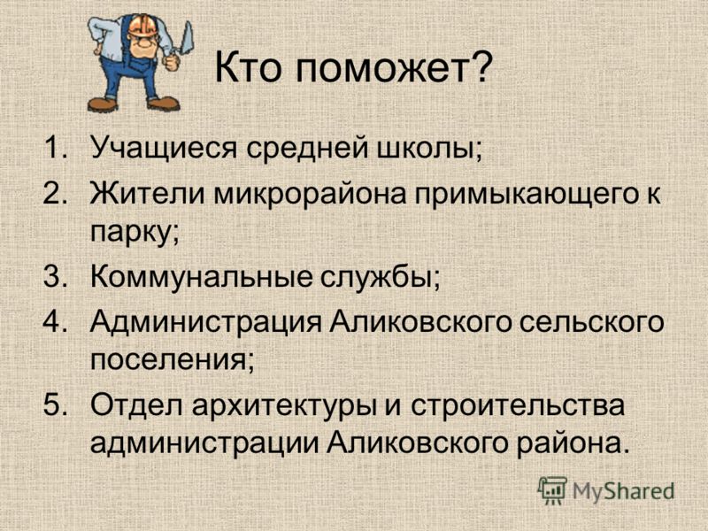 http://images.myshared.ru/4/77315/slide_9.jpg