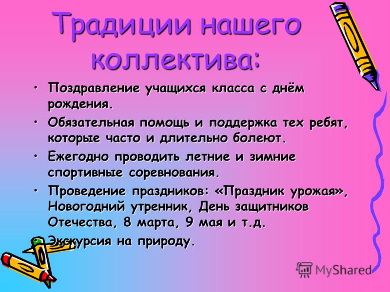 Поздравление для екатерины с днем рождения от коллектива Поздравление для екатерины с днем рождения от коллектива