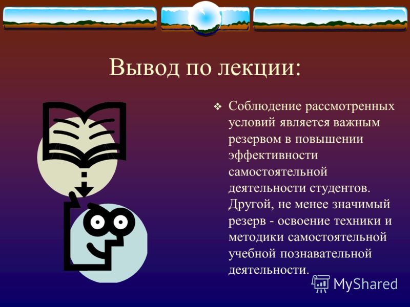 Темы для самостоятельных работ по психологии Темы для самостоятельных работ по психологии
