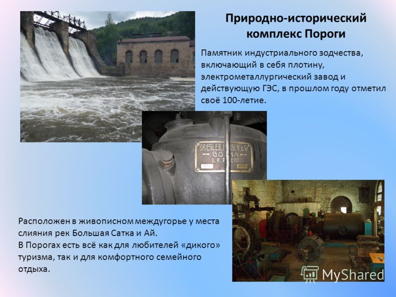 Конкурс проект челябинская область Конкурс проект челябинская область