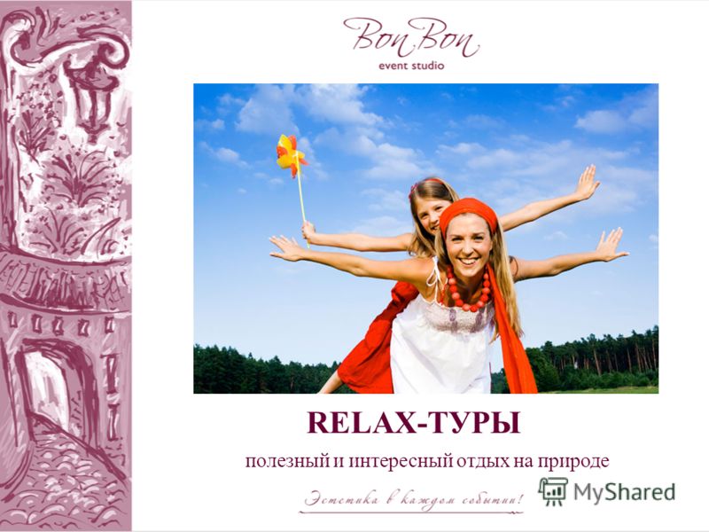 Конкурсы для спартакиады Конкурсы для спартакиады