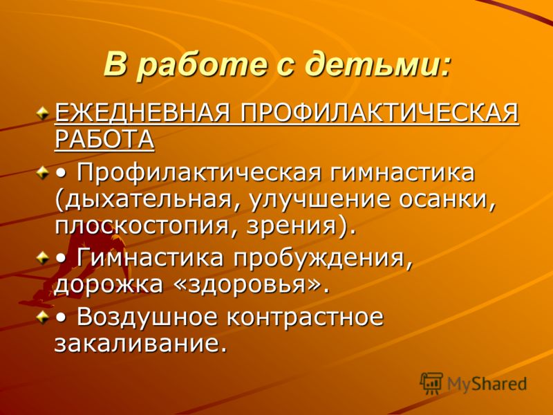 игра здоровье и здоровый образ жизни игра здоровье и здоровый образ жизни