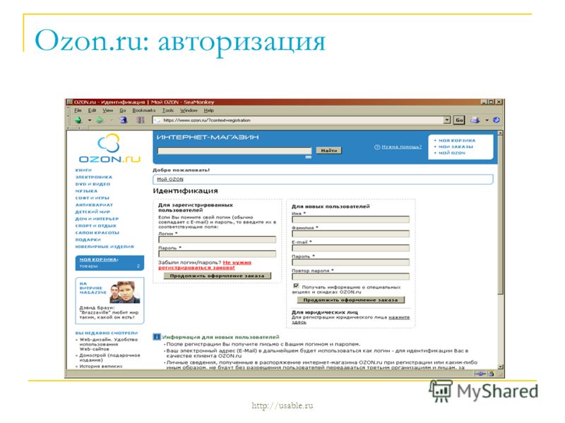 http://usable.ru Ozon.ru: авторизация
