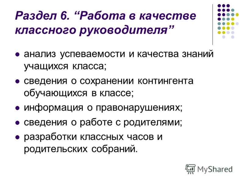 Мудрые поздравления с днем рождения 46 поздравлений МАОУ СОШ 135, г. Пермь