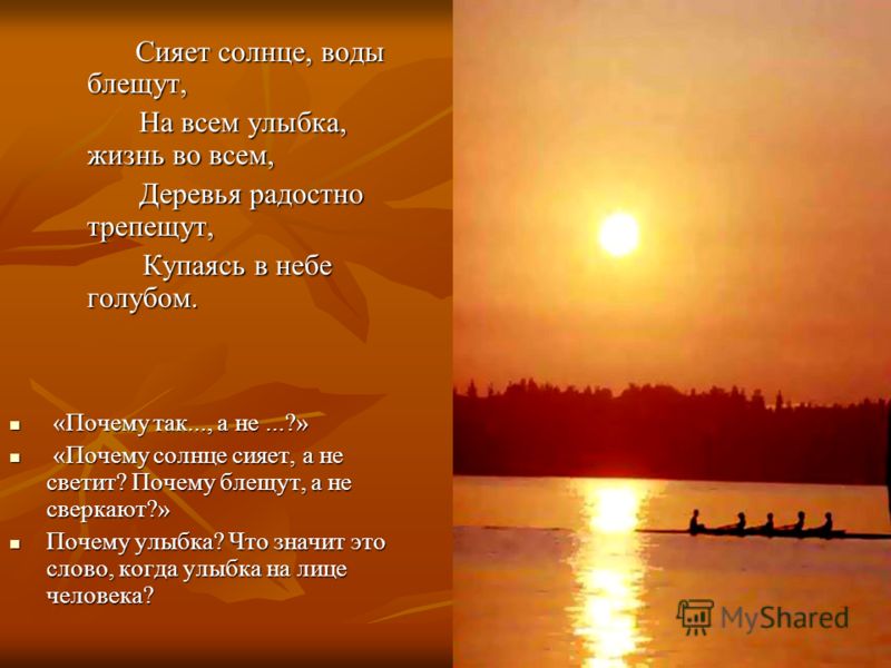 сияет солнце воды блещут слушать сияет солнце воды блещут слушать