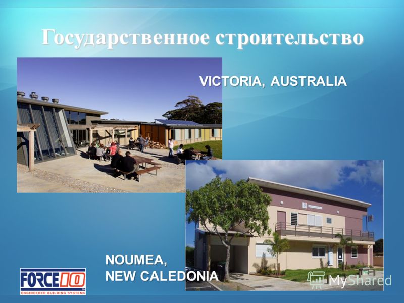 Государственное строительство VICTORIA, AUSTRALIA NOUMEA, NEW CALEDONIA