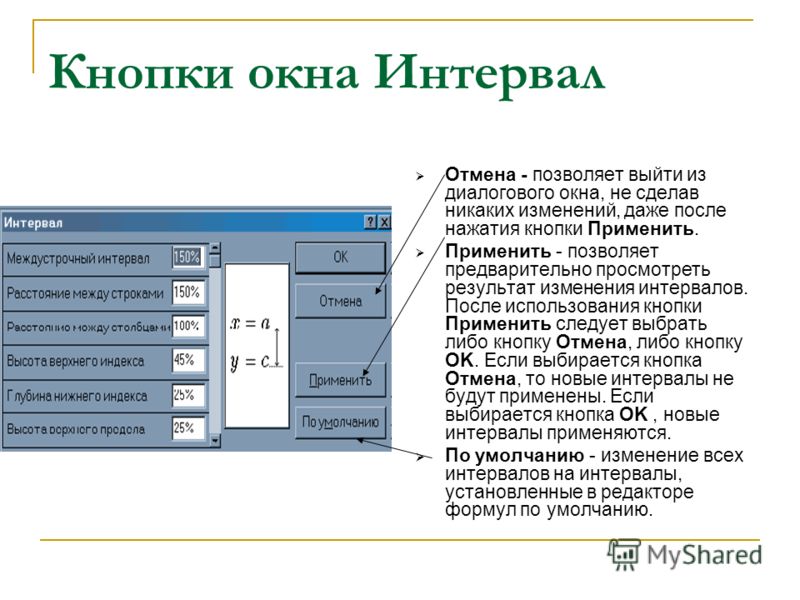 Как сделать нижний интервал Как сделать нижний интервал