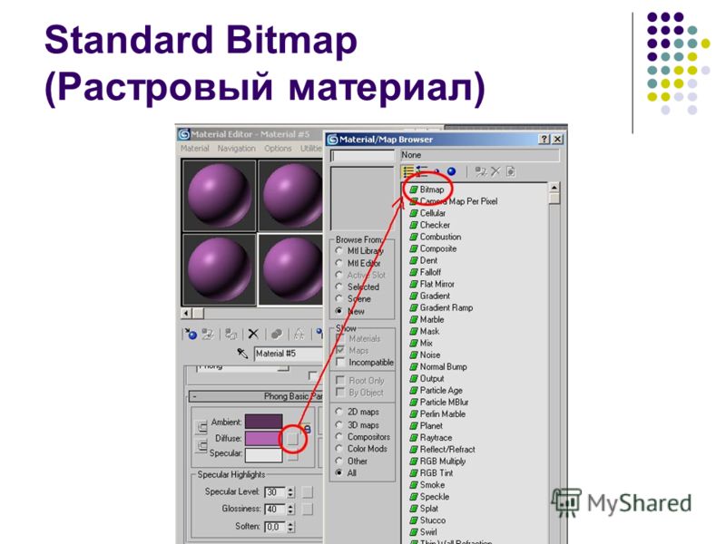 Standard Bitmap (Растровый материал)