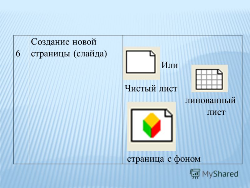 Программа interwrite скачать