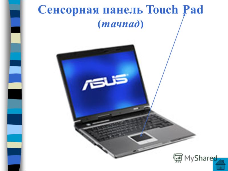 Сенсорная панель Touch Pad (тачпад)