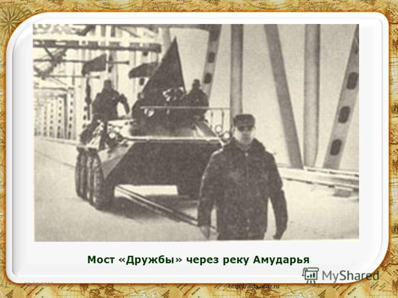 02.07.201217 Мост «Дружбы» через реку Амударья