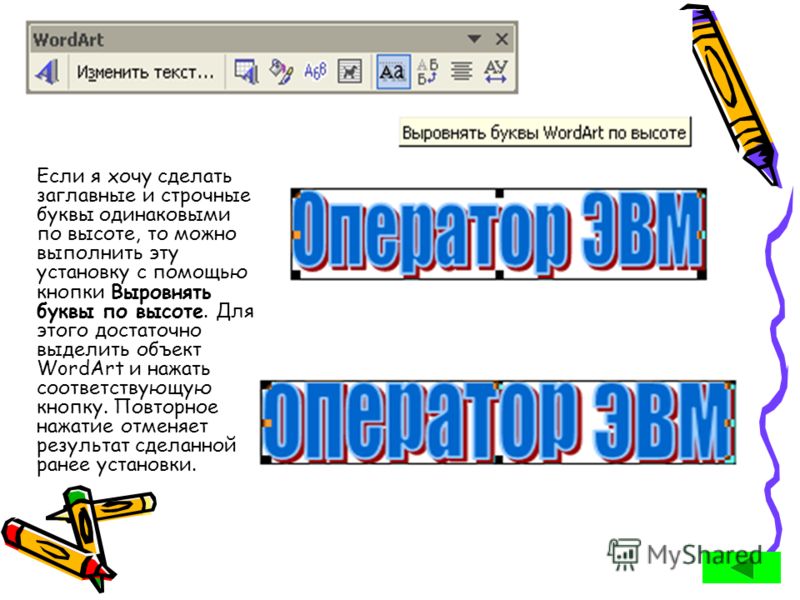 Как сделать букву заглавной css Как сделать букву заглавной css