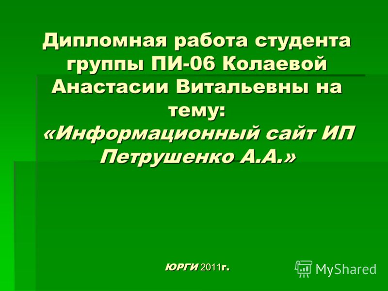 Курсовая Работа Создание Школьного Сайта