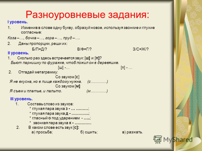 Разноуровневые Задания Информатика - 67 фото