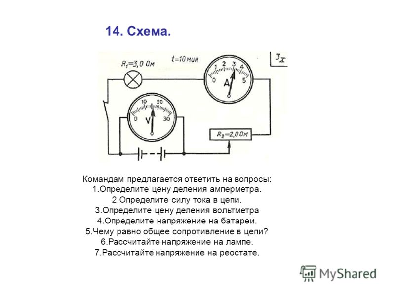 В схеме на рисунке напряжение 30