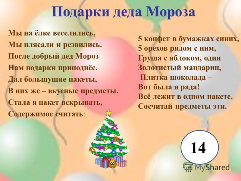 занимательная математика скачать