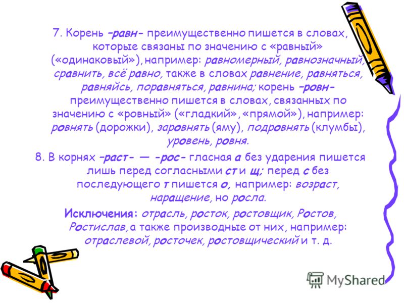 Как пишется связаны или связанный Как пишется связаны или связанный