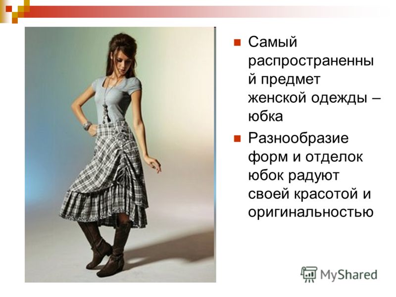 Виды Одежды