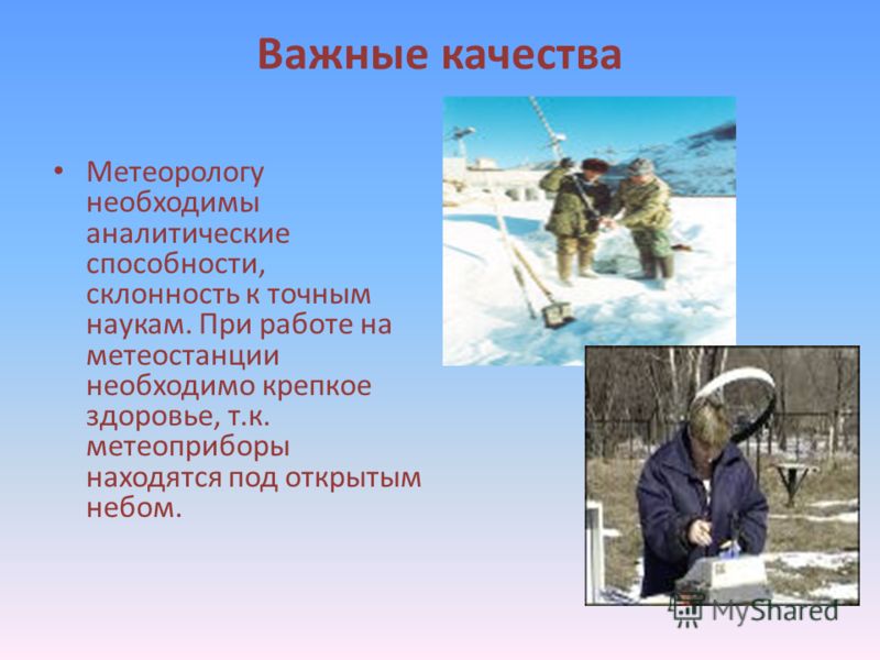 Как ломоносов сам определял свою профессию