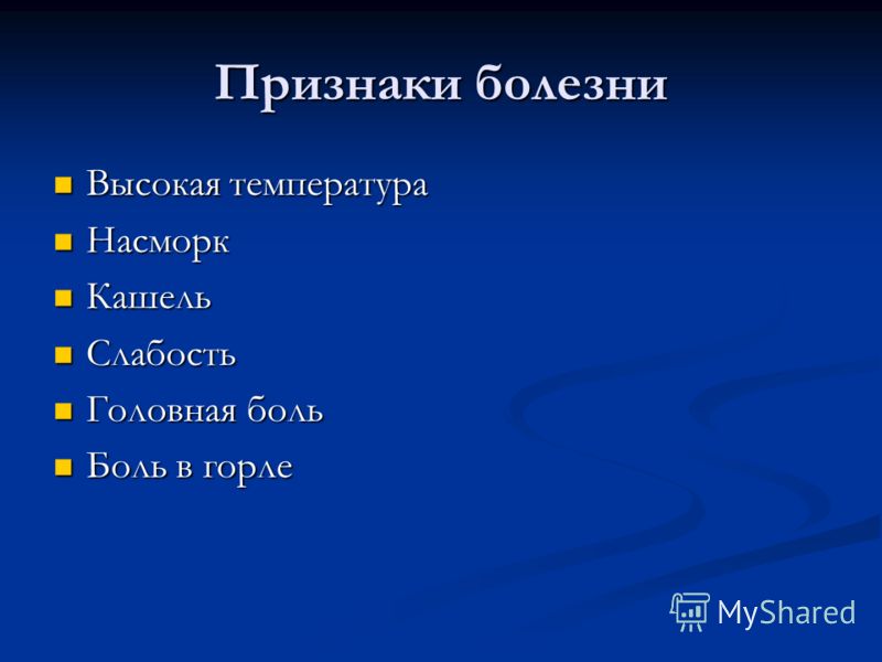 Гомеопатические таблетки от насморка детям