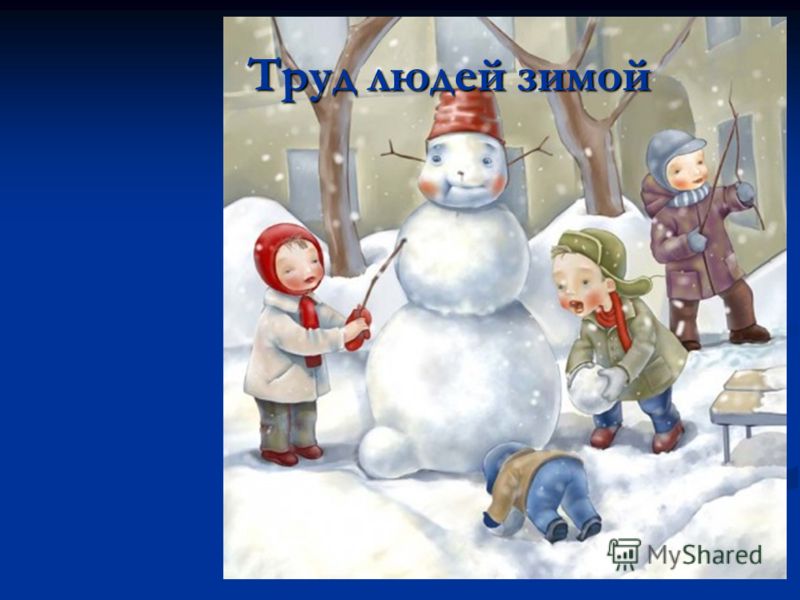Картинки на тему погода зимой Картинки на тему погода зимой