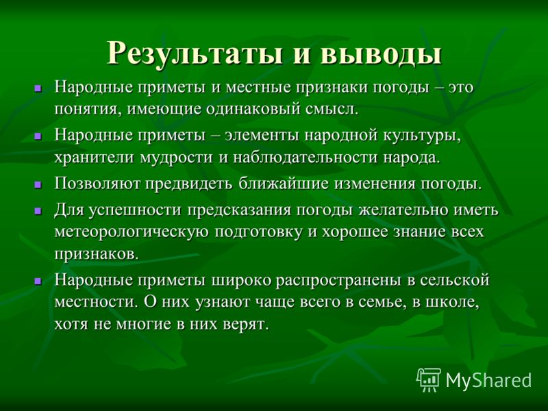 картинки приметы народные