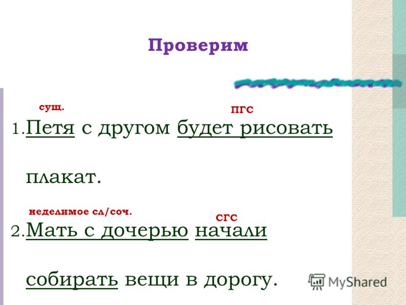 Конспект урока по русскому языку в 8 классе темы обстоятельство