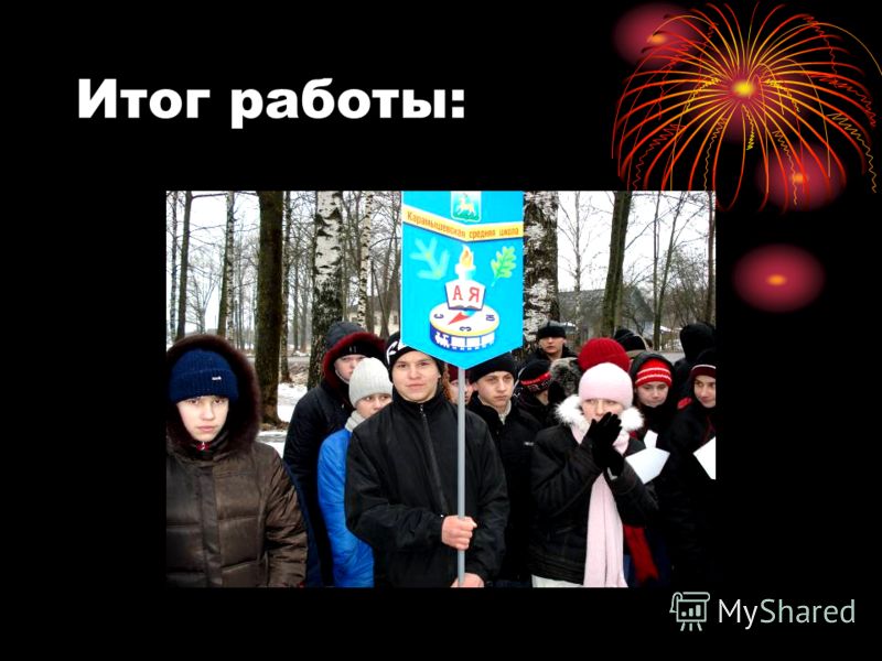 Конкурс на день посёлка Конкурс на день посёлка