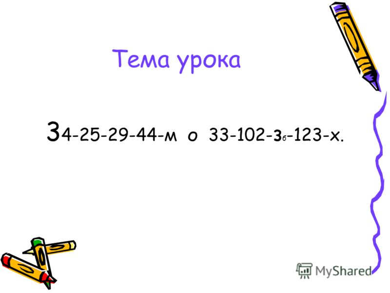 Зубы чистить и спать Зубы чистить и спать