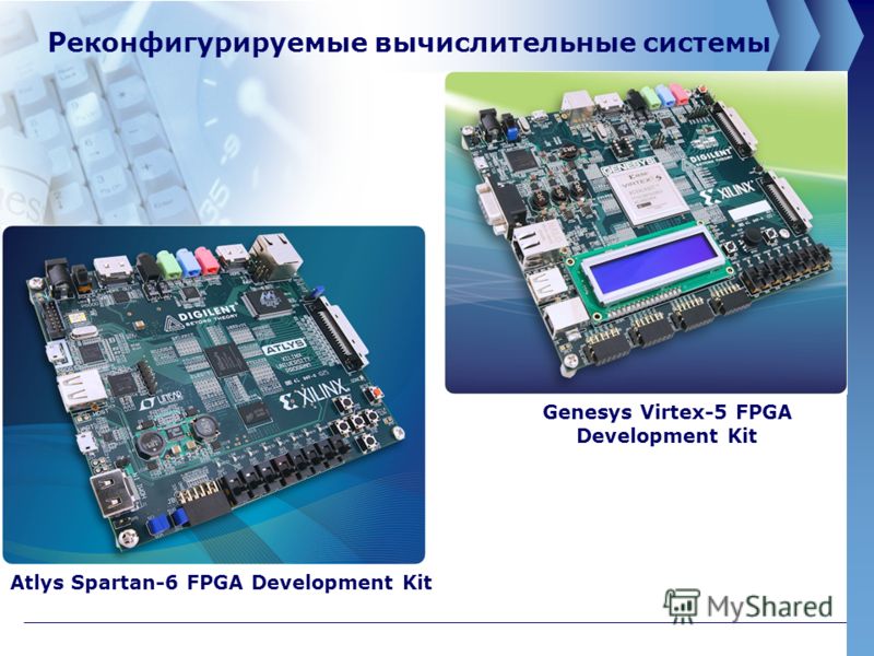 Atlys Spartan-6 FPGA Development Kit Реконфигурируемые вычислительные системы Genesys Virtex-5 FPGA Development Kit