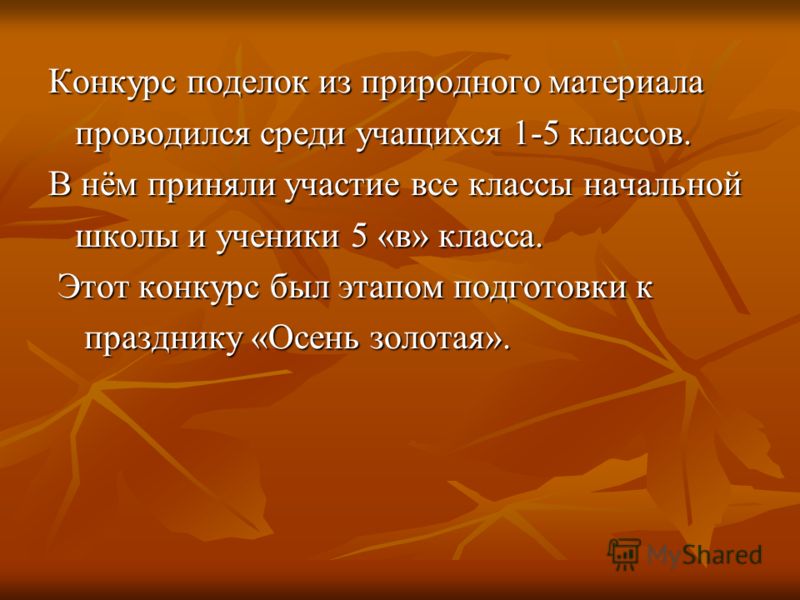Конкурс поделок задачи Конкурс поделок задачи