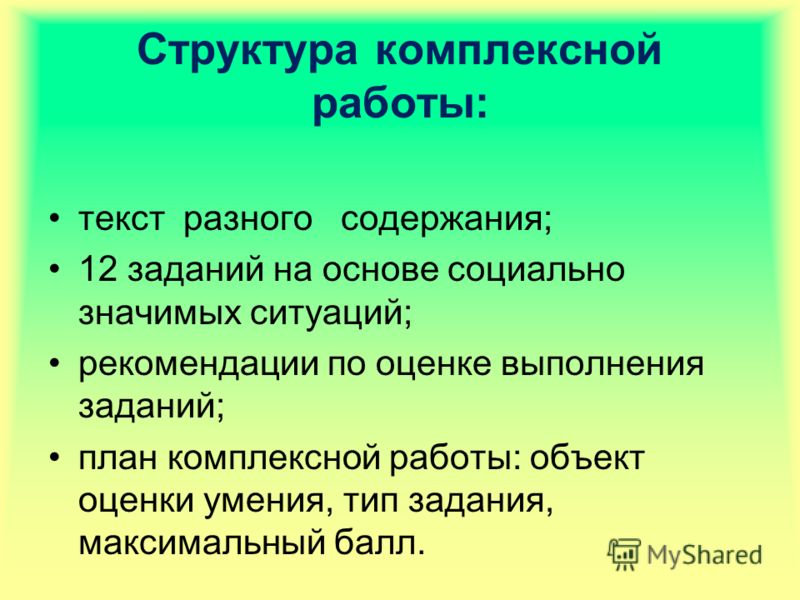 Комплексные работы 3 класс титаренко ашмарина скачать