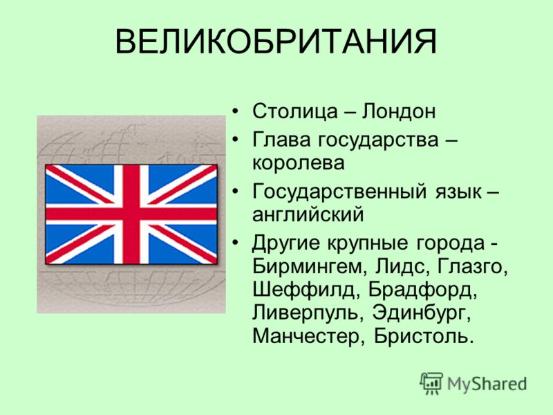 Великобритания Реферат С Картинками