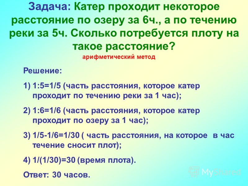 лодка проходит расстояние между двумя пунктами по течению реки за 3 часа лодка проходит расстояние между двумя пунктами по течению реки за 3 часа