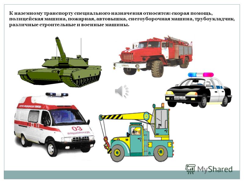 Машины специального назначения своими руками Машины специального назначения своими