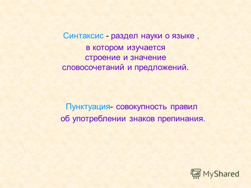 Конспект по русскому языку 9 класс сложноподчиненные пркедложения строения