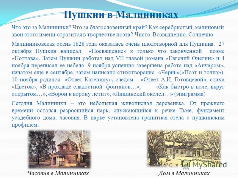 Стихотворение цветок когда написано Стихотворение цветок когда написано