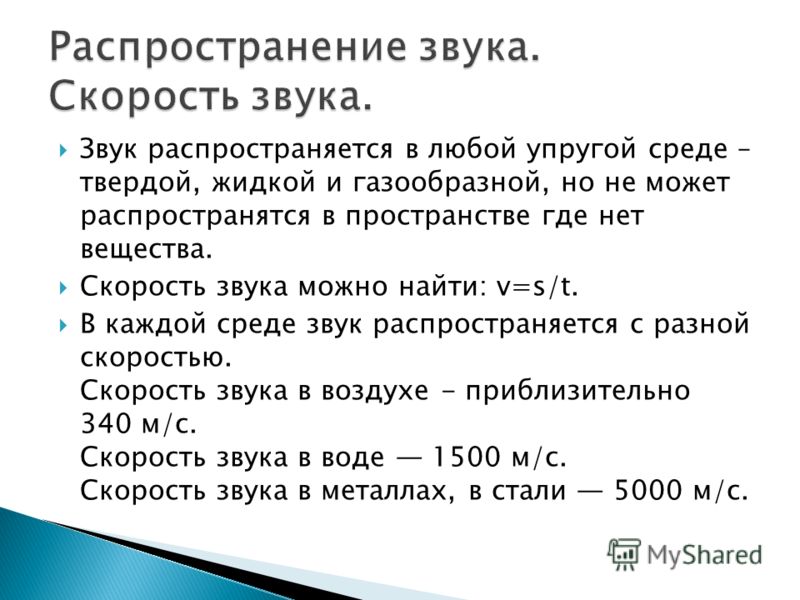 Анекдот скорость света или скорость звука Анекдот скорость света или скорость звука