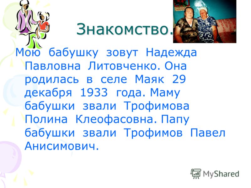 Фото Бабушек Для Знакомства Фото Бабушек Для Знакомства