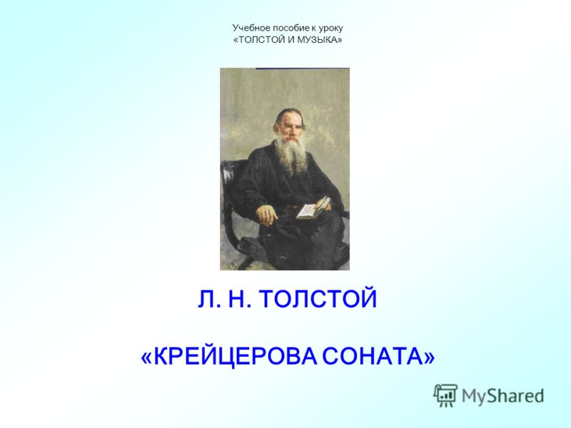 Людвиг ван Бетховен (1770 1827)