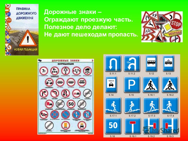 Как сделать знаки дорожного движения Как сделать знаки дорожного движения