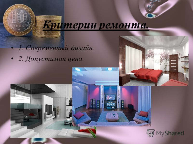 Курсовая Работа На Тему Ремонт Комнаты Курсовая Работа На Тему Ремонт Комнаты