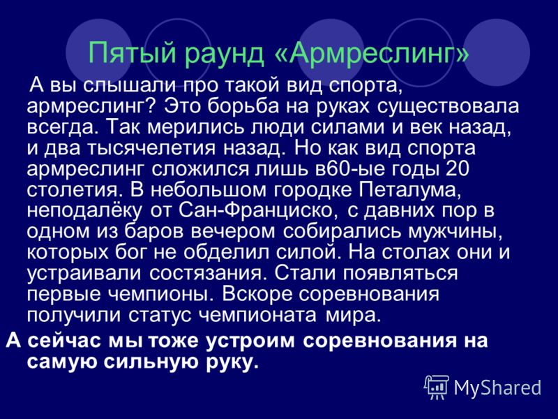 мероприятие про здоровый образ жизни мероприятие про здоровый образ жизни